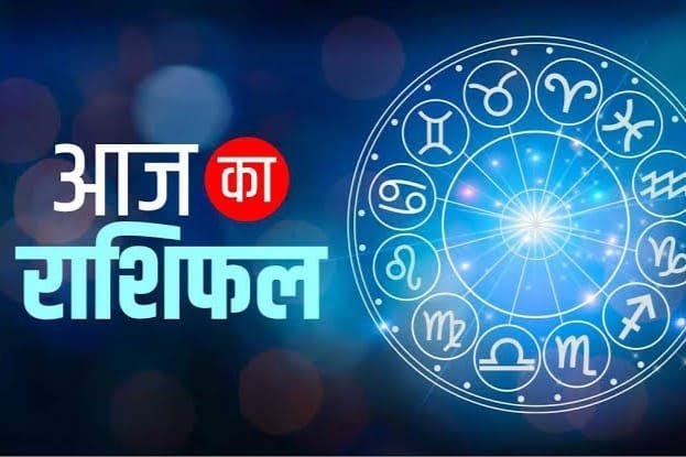 राशिफल: इस राशि के जातकों को प्यार में मिल सकती हैं सफलता! बस करें ये उपाय…TNR न्यूज़